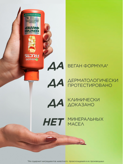Сыворотка Garnier Fructis Sos Кератин филлер, 200мл