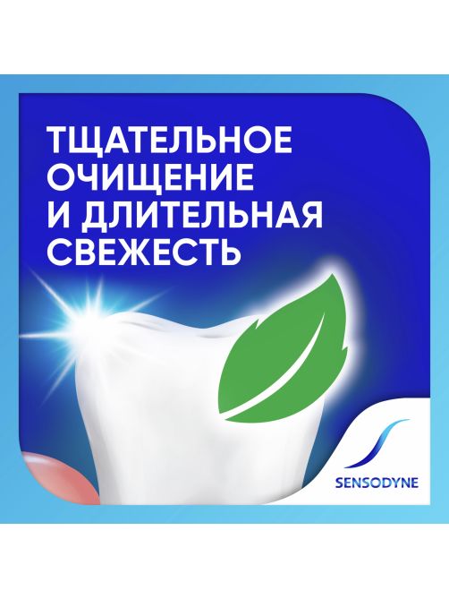 Зубная паста Sensodyne защита от кариеса для чувствительных зубов свежая мята с фтором, 75мл