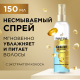 Спрей для волос Pantene Pro-V Aqualight кокос, 150мл