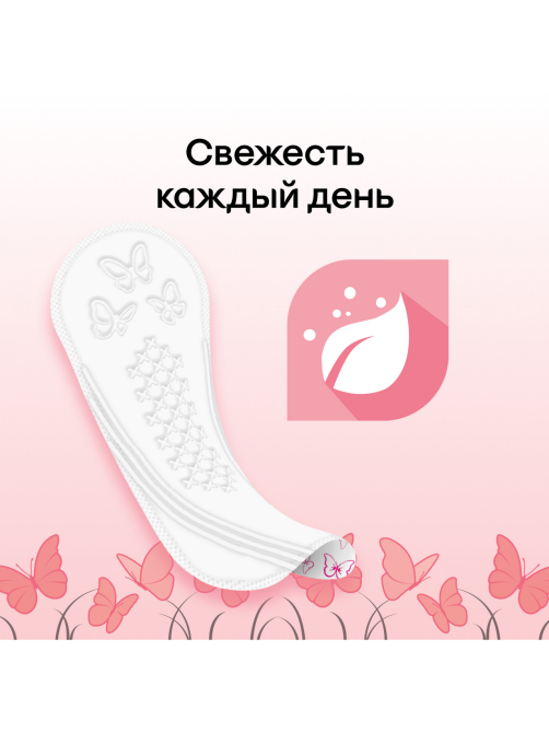 Прокладки ежедневные Kotex Normal, 56шт