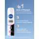 Антиперспирант-спрей Nivea Черное и белое Невидимый Clear, 150мл