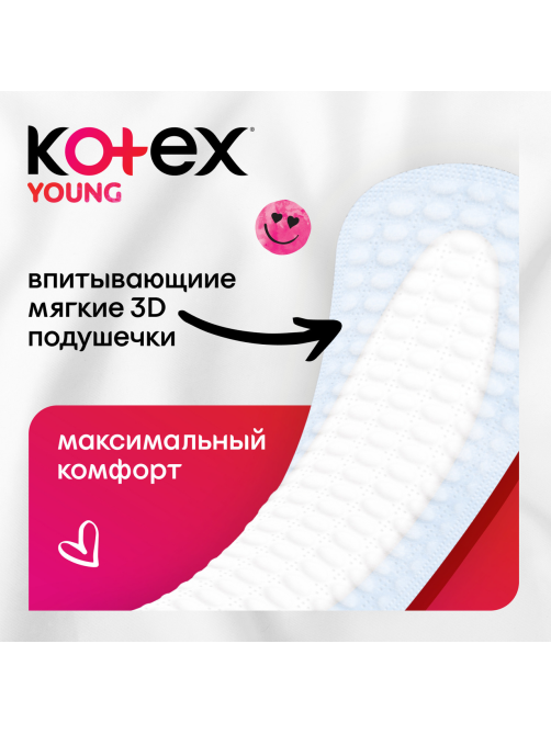 Прокладки ежедневные Kotex Young Экстра тонкие для девочек, 16шт