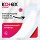 Прокладки ежедневные Kotex Young Экстра тонкие для девочек, 16шт