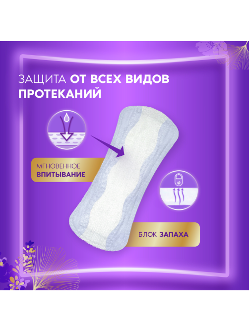 Прокладки ежедневные Always Незаметная защита экстраудлиненные, 18шт