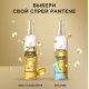 Спрей для волос Pantene Pro-V Aqualight кокос, 150мл