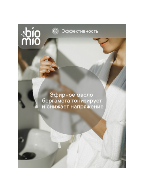 Мыло туалетное BioMio С зеленым чаем и эфирным маслом бергамота, 90г