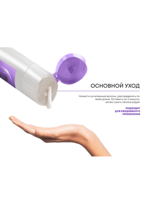 Бальзам-ополаскиватель Alerana для волос, 200мл