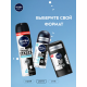 Антиперспирант-ролик Nivea Men Черное и белое Невидимый Fresh, 50мл