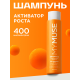 Шампунь My Muse укрепляющий активатор роста, 400мл
