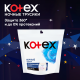 Трусики урологические Kotex ночные, 2шт