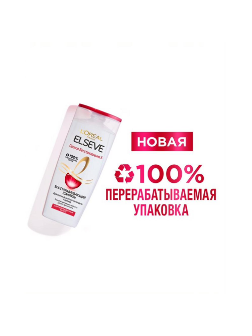 Шампунь L'Oreal Paris Elseve Полное восстановление 5 для поврежденных волос, 400мл