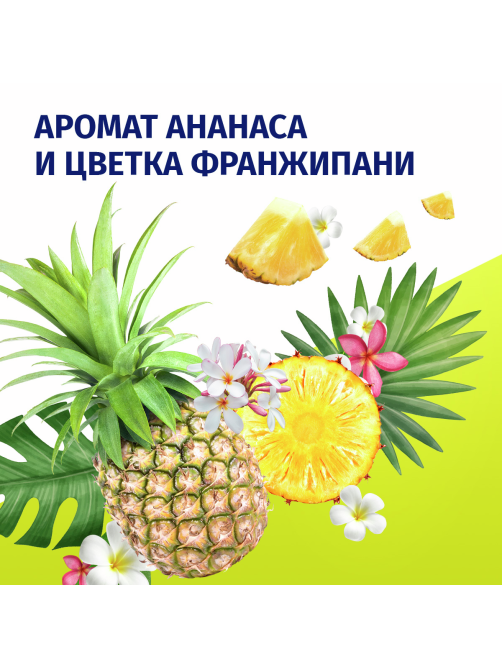 Дезодорант-спрей Фа Гавайи Fun Аромат ананаса и цветка франжипани, 150мл