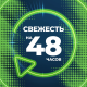 Дезодорант-спрей Blade Green Dream, 150мл