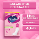 Ежедневные прокладки Libretta Свежесть и защита Нормал+, 40шт