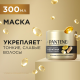 Маска для волос Pantene Pro-V Густые и крепкие, 300мл