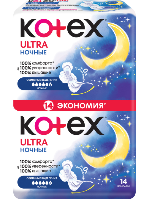 Прокладки гигиенические Kotex Ultra Net Night, 14шт