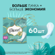 Прокладки ежедневные Discreet Deo Waterlily, 60шт