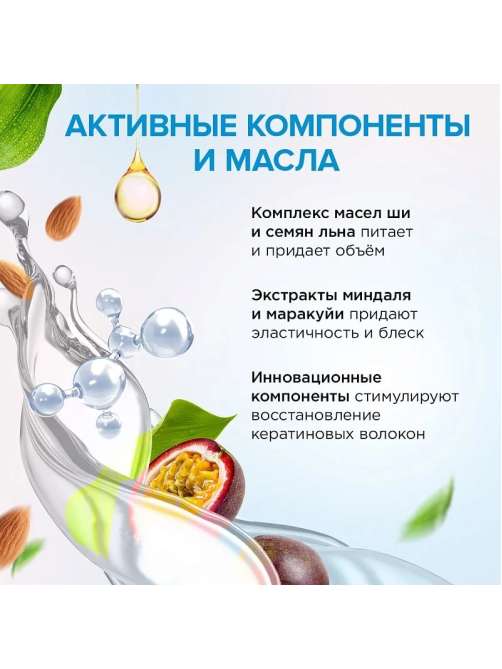 Шампунь Synergetic Объем и укрепление бессульфатный, 400мл