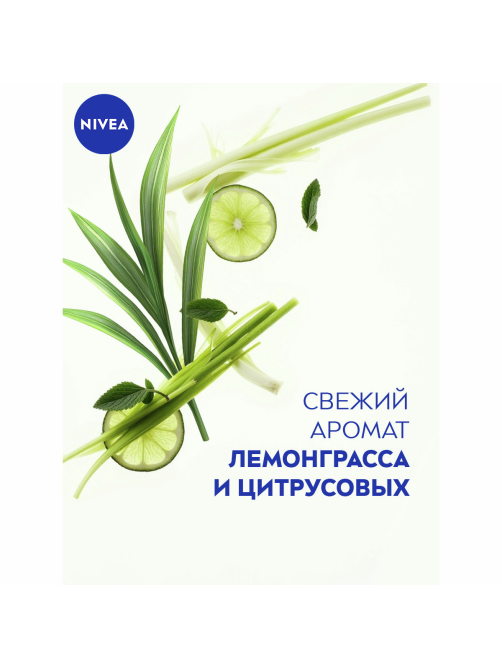 Антиперспирант-спрей Nivea Энергия свежести, 150мл