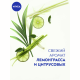 Антиперспирант-спрей Nivea Энергия свежести, 150мл