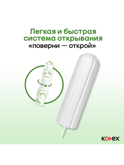 Тампоны Kotex Natural Super, 16шт