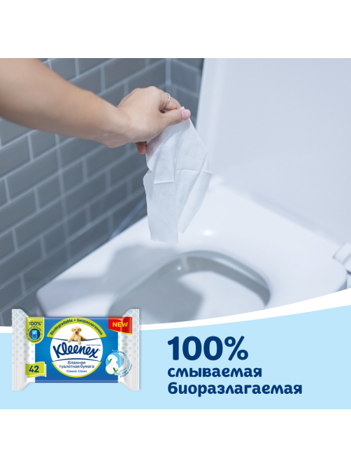 Влажная туалетная бумага Kleenex, 42 листа