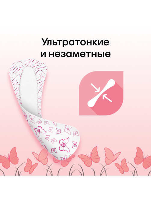 Прокладки ежедневные Kotex Deo ультратонкие, 56шт