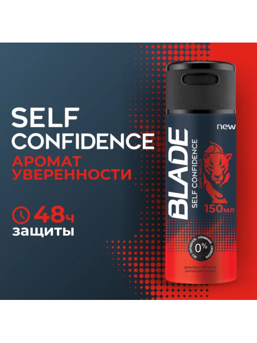Дезодорант-спрей Blade Self Confidence, 150мл
