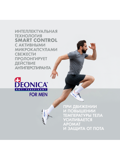 Дезодорант-антиперспирант-ролик Deonica Men Невидимый, 50мл