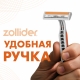 Станок для бритья Zollider Force 2 Pro одноразовый, 5шт