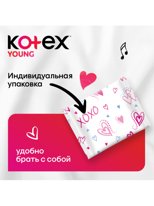 Прокладки ежедневные Kotex Young Экстра тонкие для девочек, 16шт