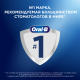 Зубная щетка Oral-B Black Всесторонняя чистка