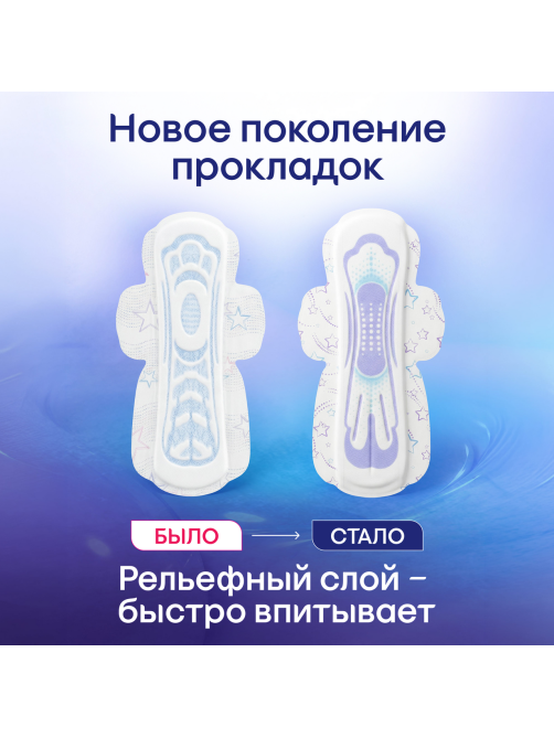 Прокладки гигиенические Kotex Ultra Net Night, 14шт