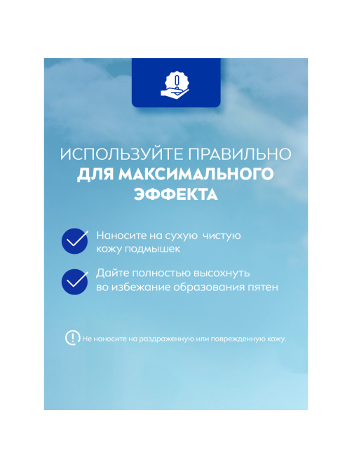 Антиперспирант-ролик Nivea Эффект пудры, 50мл