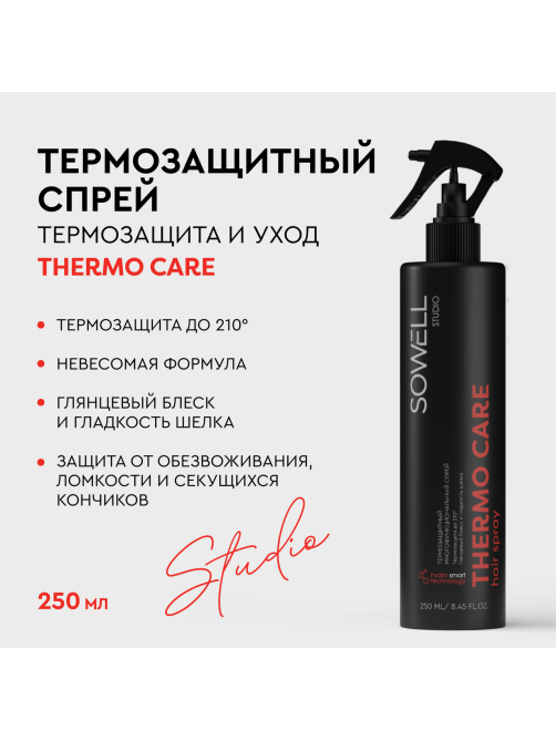 Термозащитный спрей для волос SoWell Studio Thermo Care, 250мл