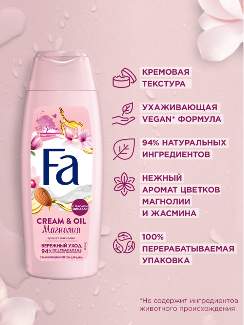 Гель для душа Фа Cream Oil магнолия, 250мл