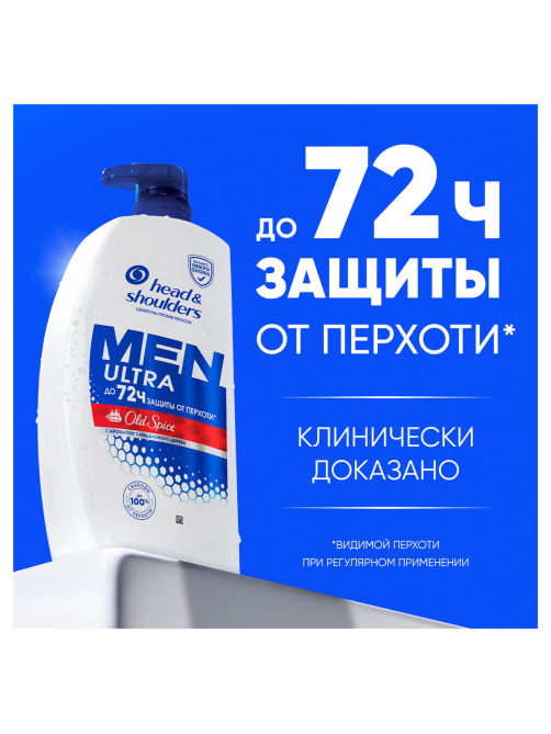 Шампунь Head & Shoulders Old Spice Men Ultra сандал, 800мл