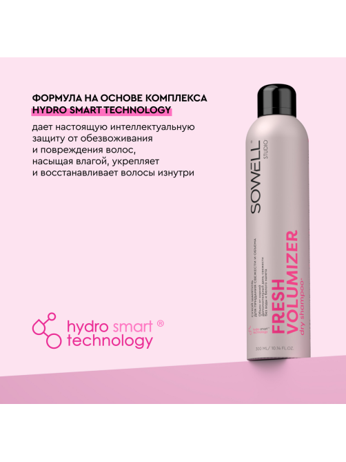 Сухой шампунь для волос SoWell Studio Fresh Volumizer, 300мл