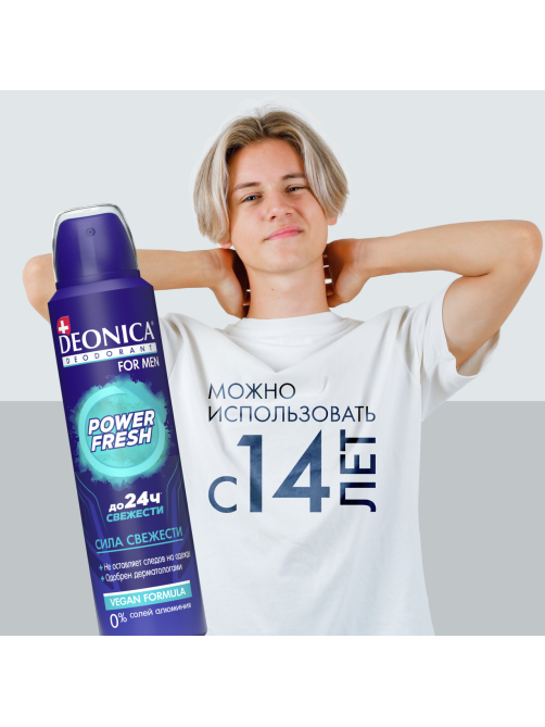 Дезодорант-антиперспирант-спрей Deonica Men Power Fresh, 150мл