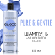 Шампунь Сьёсс Pure Gentle для всех типов волос, 450мл