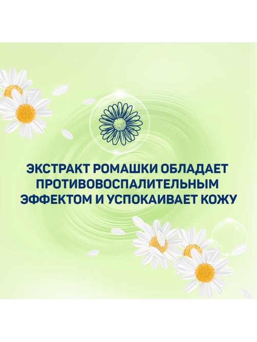 Влажная туалетная бумага Aura ромашка, 72 листа