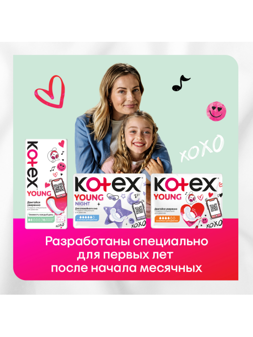 Прокладки ежедневные Kotex Young Экстра тонкие для девочек, 16шт