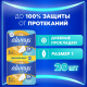 Прокладки гигиенические Always Ultra Light Duo, 20шт