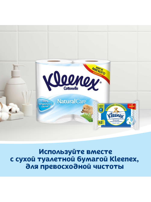 Влажная туалетная бумага Kleenex, 42 листа