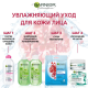 Маска для лица Garnier Увлажнение + аква бомба тканевая, 32г