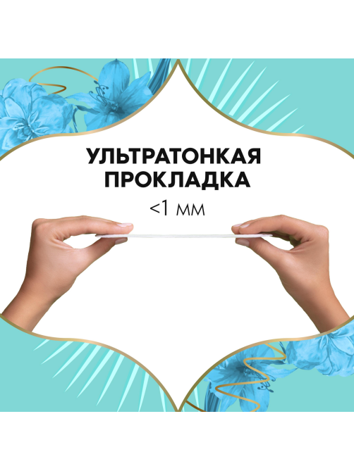 Прокладки ежедневные Discreet Deo весенний бриз, 60шт