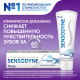 Зубная паста Sensodyne Мгновенный эффект для чувствительных зубов с фтором, 75мл