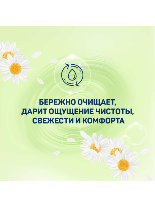 Влажная туалетная бумага Aura ромашка, 72 листа