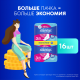 Прокладки гигиенические Always Ultra Super Plus Duo, 16шт