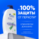 Шампунь Head & Shoulders против перхоти густые и крепкие, 800мл